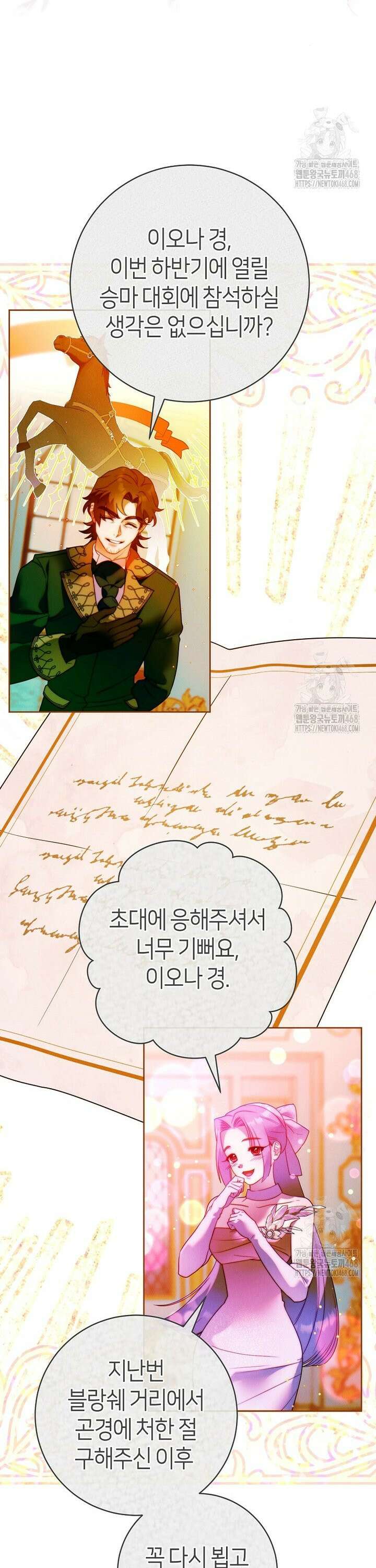이 결혼은 반드시 성공합니다 16화 4