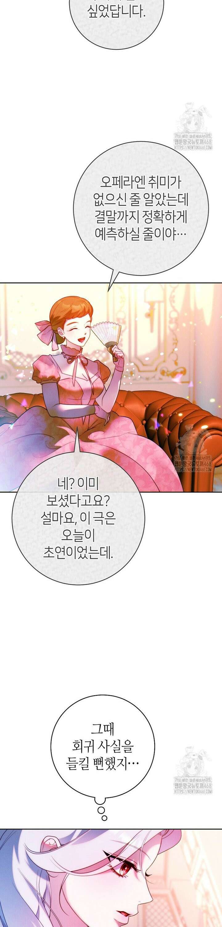 이 결혼은 반드시 성공합니다 16화 5