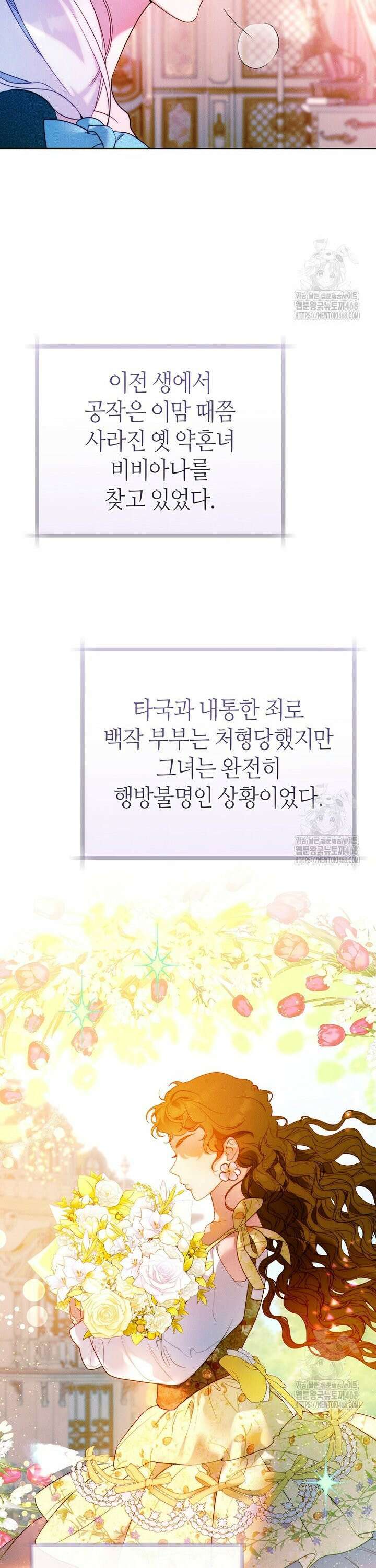 이 결혼은 반드시 성공합니다 16화 6