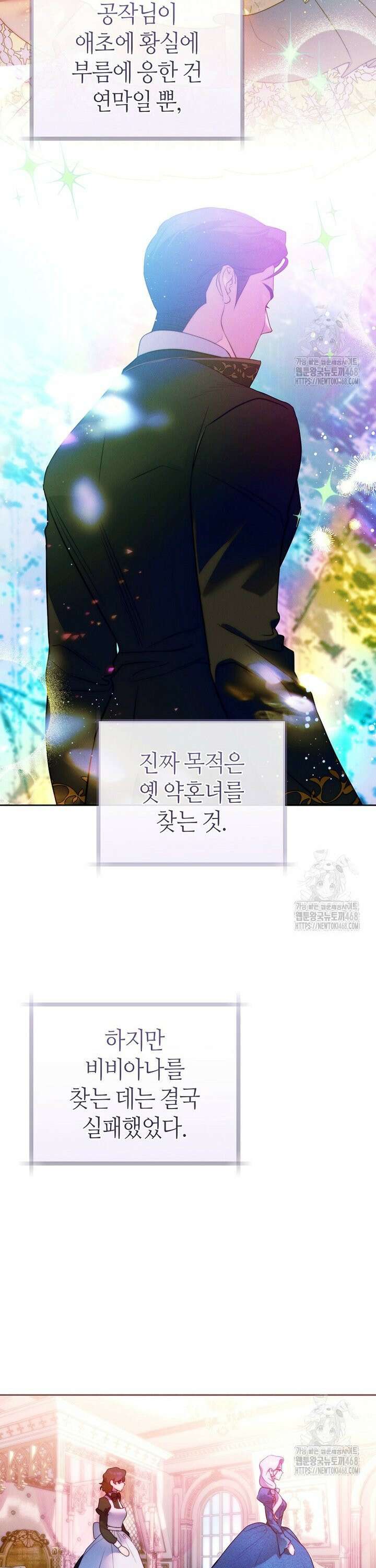 이 결혼은 반드시 성공합니다 16화 7