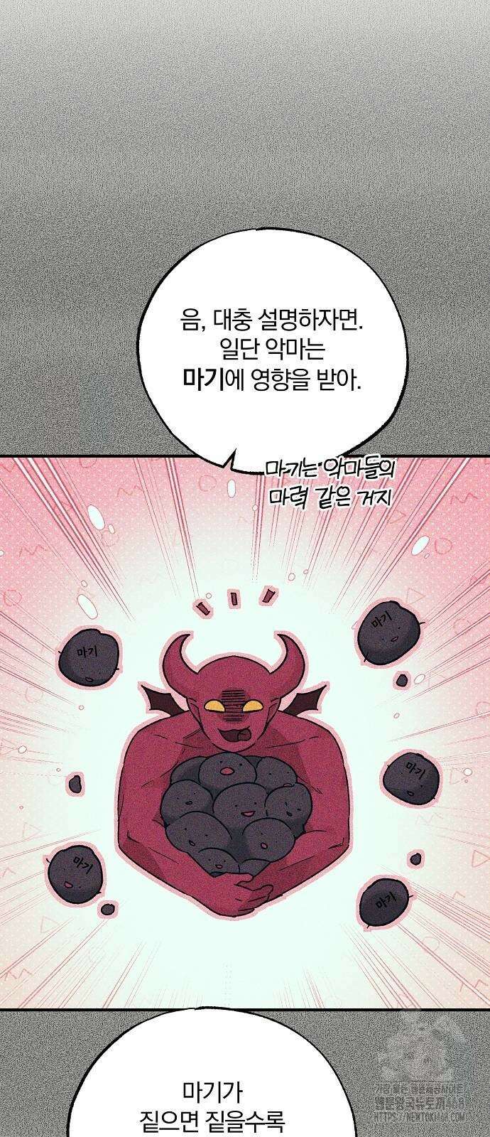 남주 좀 납치합시다! 39화 4
