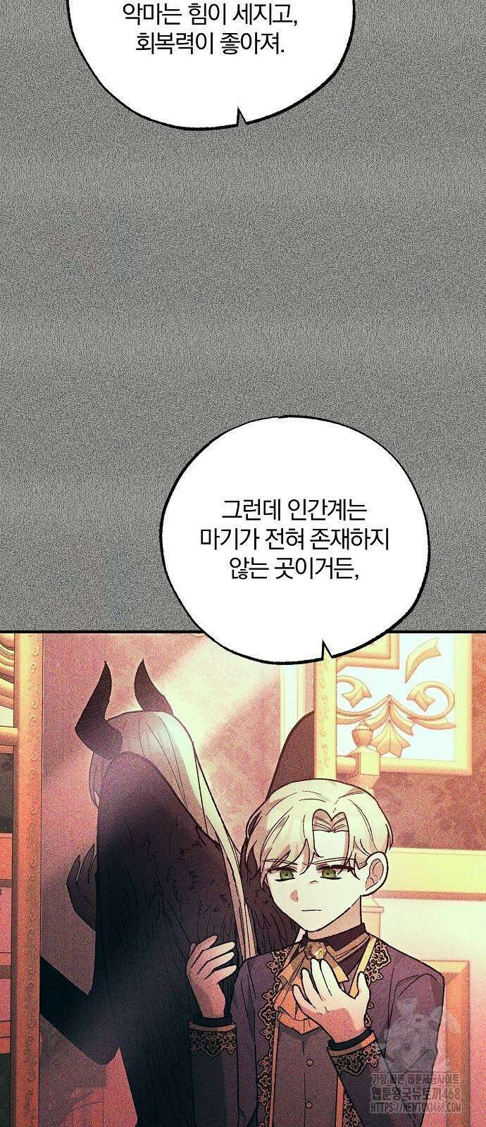 남주 좀 납치합시다! 39화 5