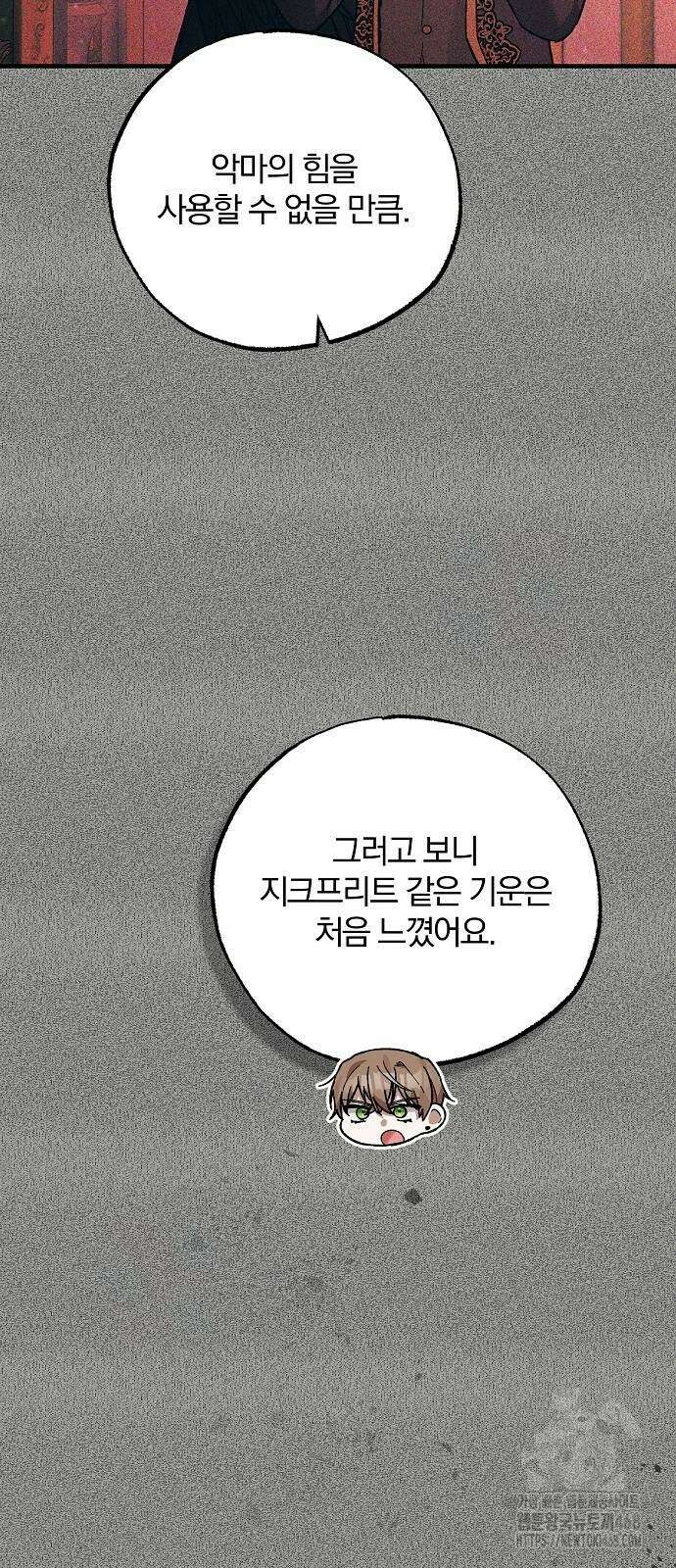 남주 좀 납치합시다! 39화 6