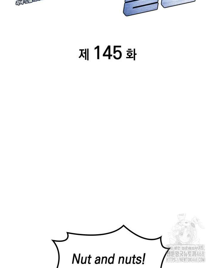 홈 플레이트의 빌런 145화 2