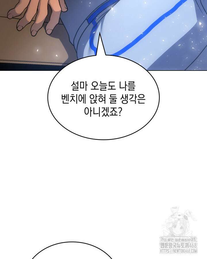 홈 플레이트의 빌런 145화 14