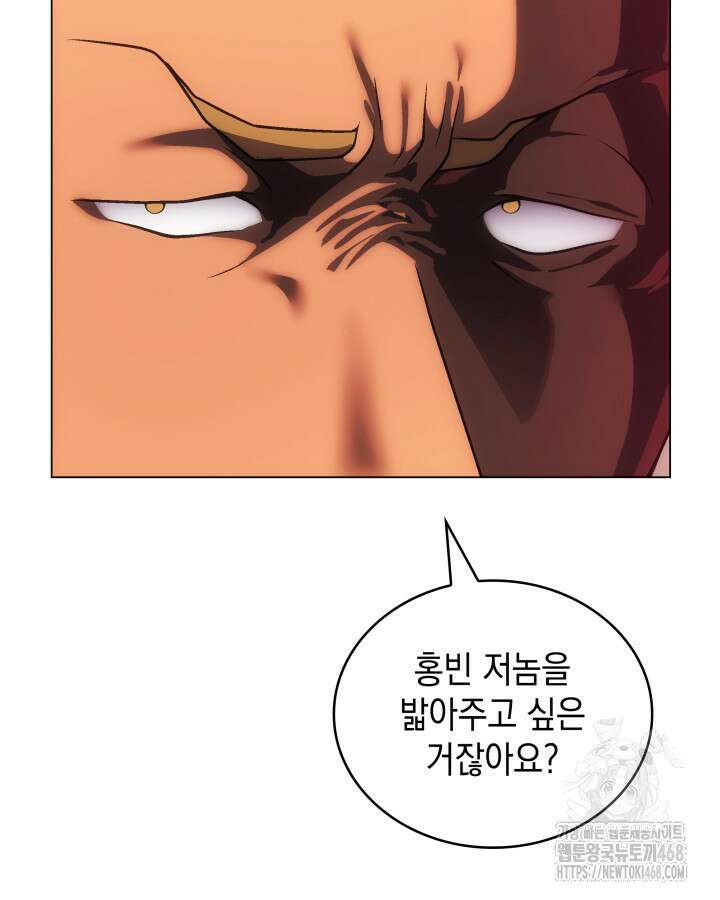 홈 플레이트의 빌런 145화 19