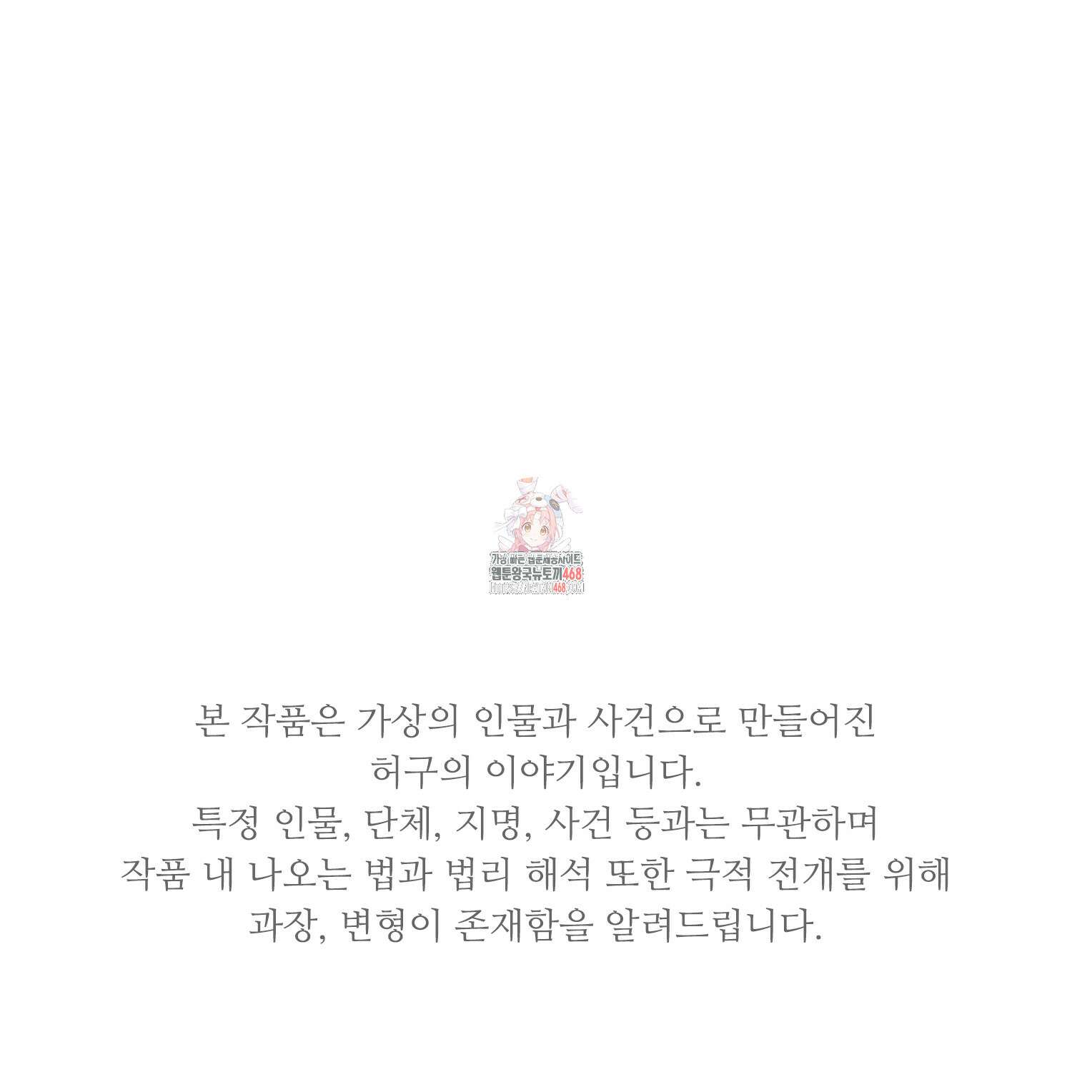 이것이 법이다 140화 1