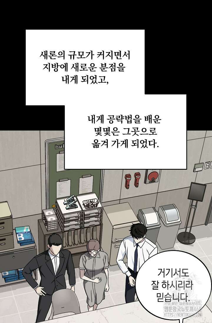 이것이 법이다 140화 5
