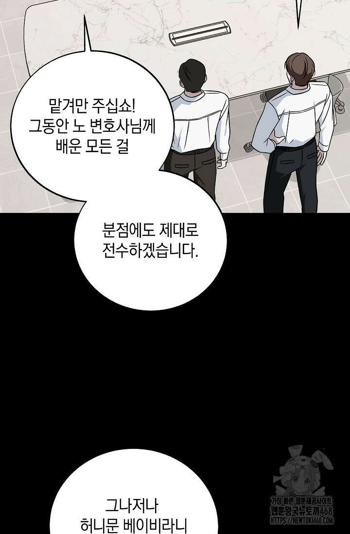 이것이 법이다 140화 6