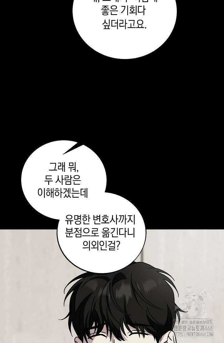 이것이 법이다 140화 8