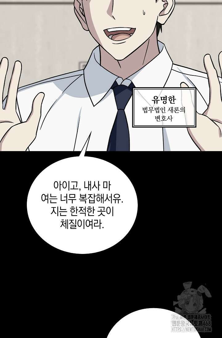 이것이 법이다 140화 9