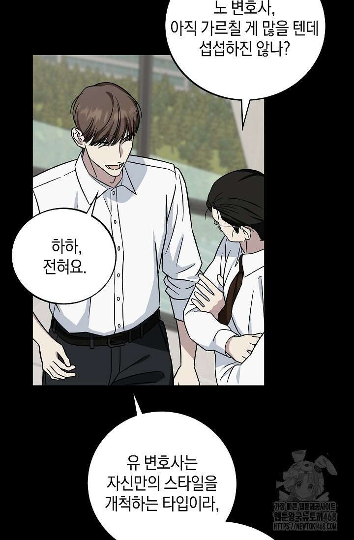 이것이 법이다 140화 10