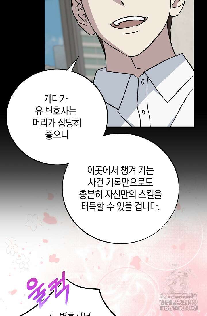 이것이 법이다 140화 13