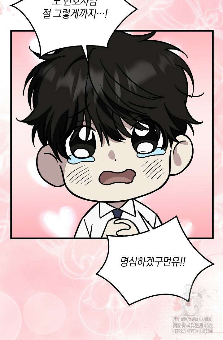 이것이 법이다 140화 14