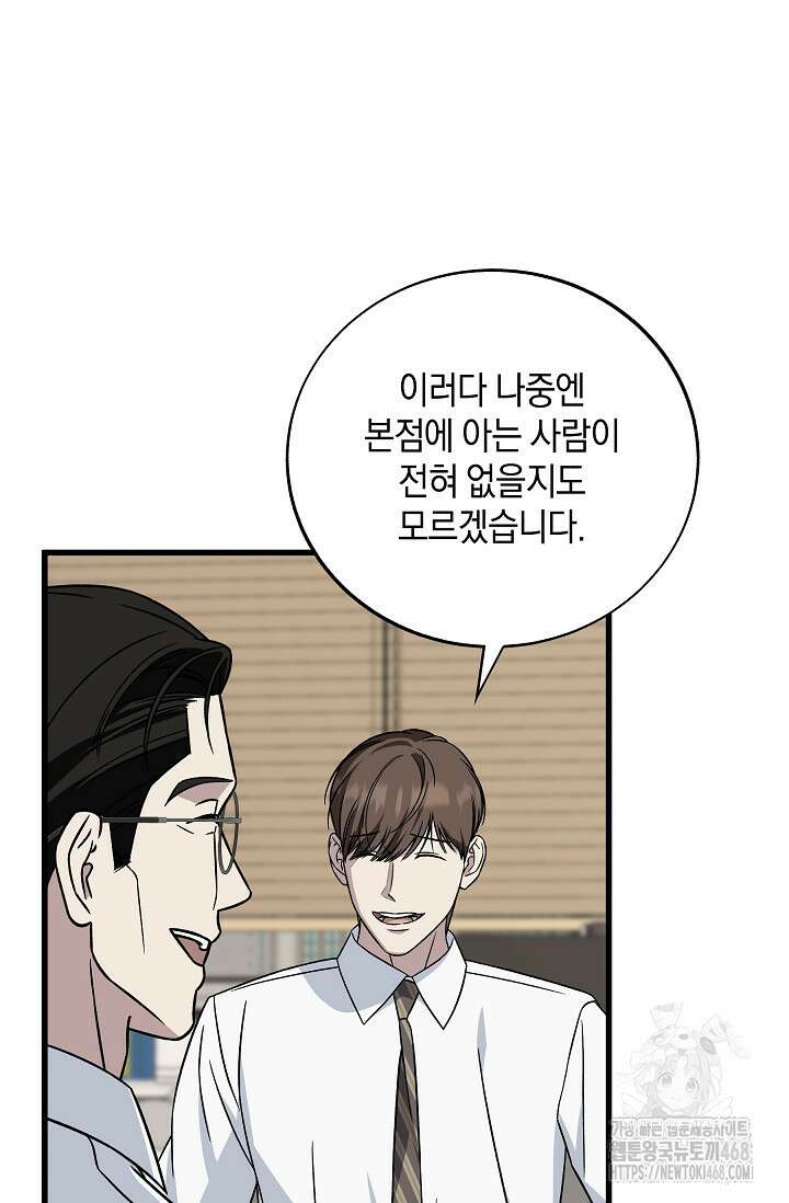 이것이 법이다 140화 19
