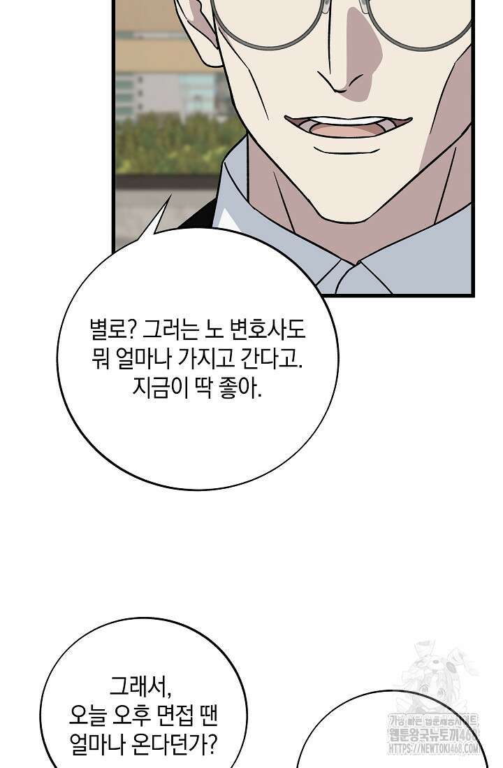 이것이 법이다 140화 21