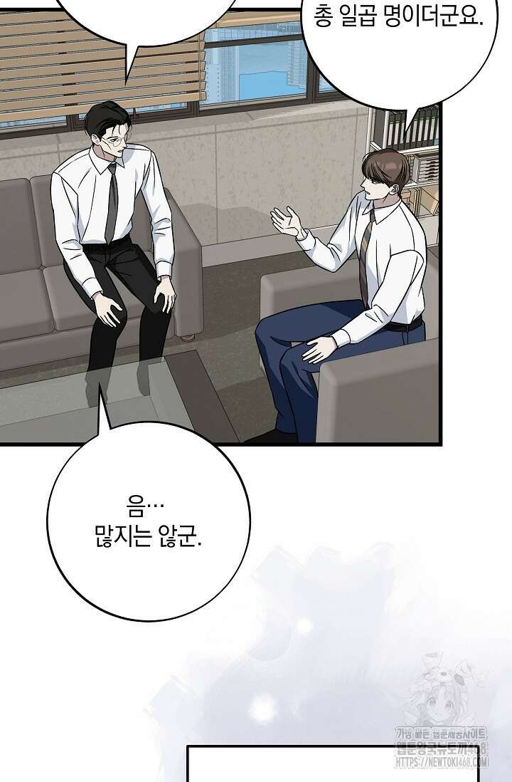 이것이 법이다 140화 22