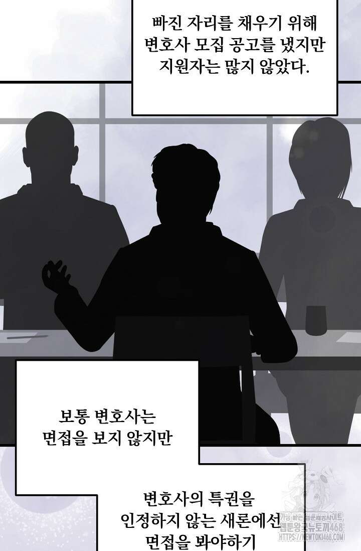 이것이 법이다 140화 23