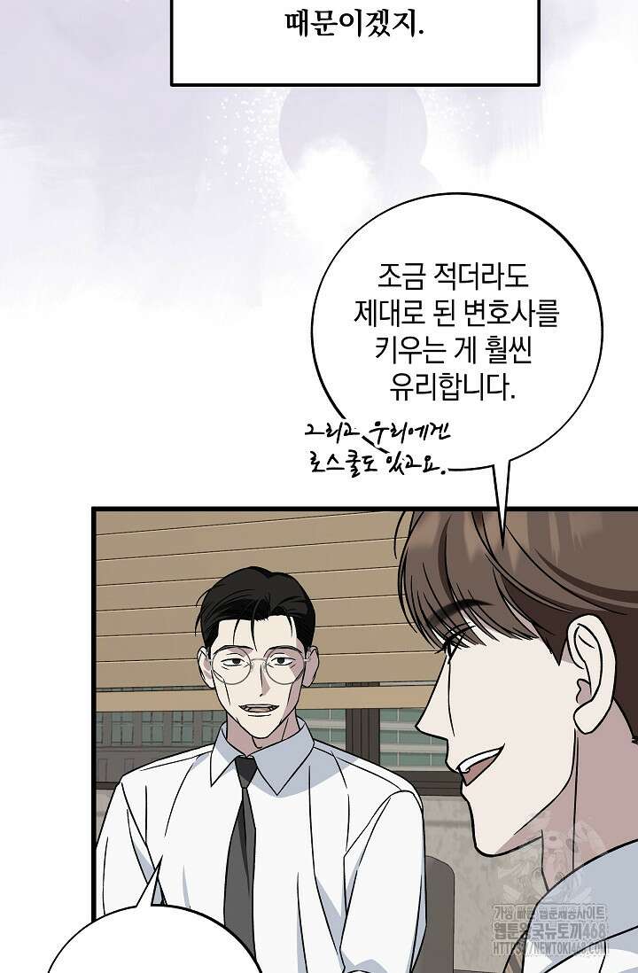 이것이 법이다 140화 24