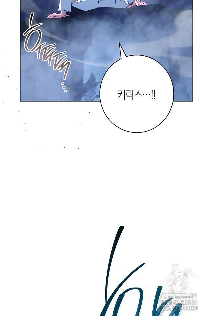 악녀 황후의 전속 시녀 93화 9