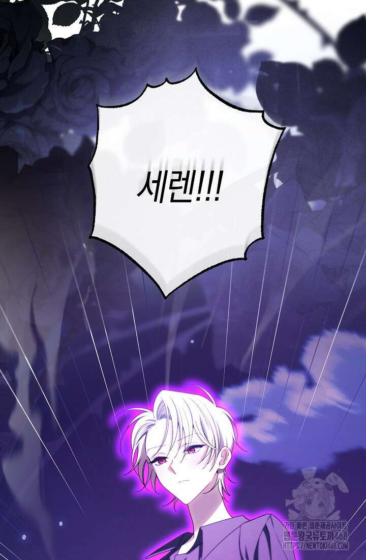 악녀 황후의 전속 시녀 93화 11