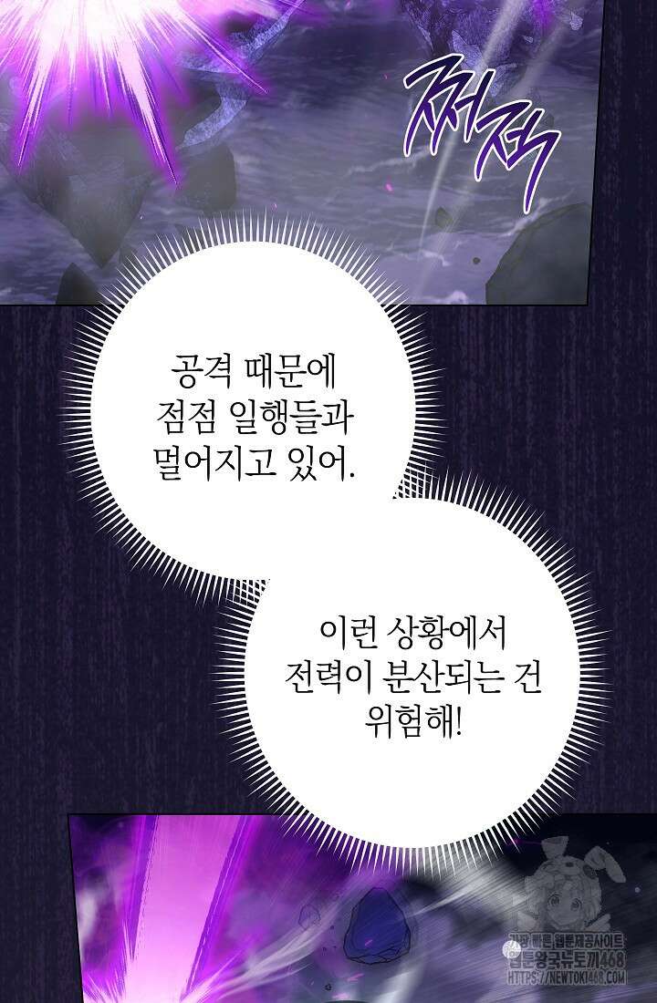 악녀 황후의 전속 시녀 93화 22