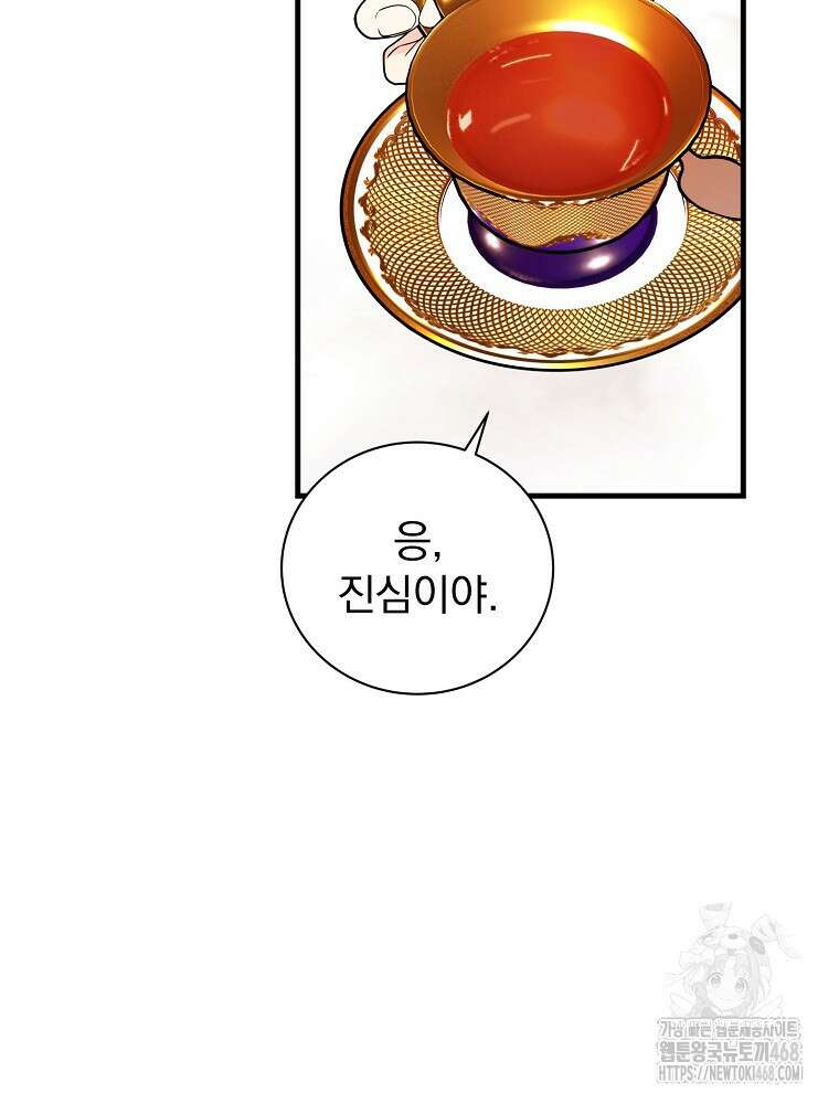 용사의 어머니가 되겠습니다 103화 11