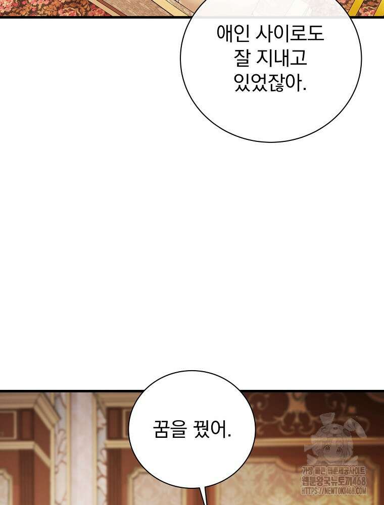 용사의 어머니가 되겠습니다 103화 13