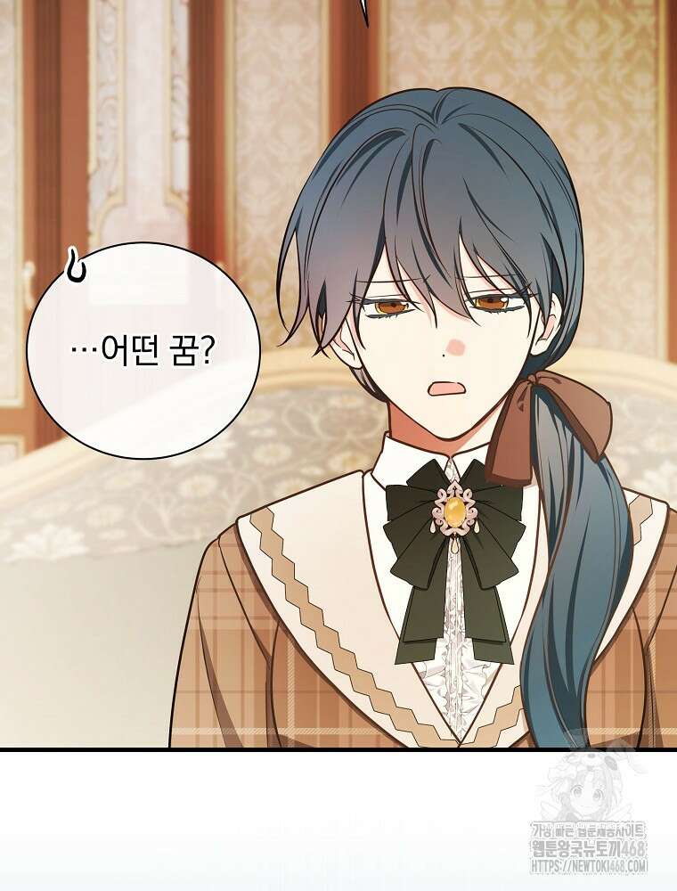 용사의 어머니가 되겠습니다 103화 14