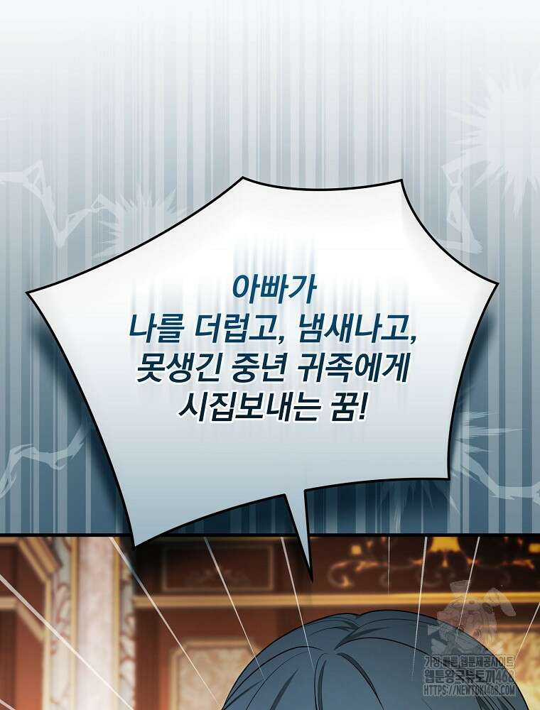 용사의 어머니가 되겠습니다 103화 15