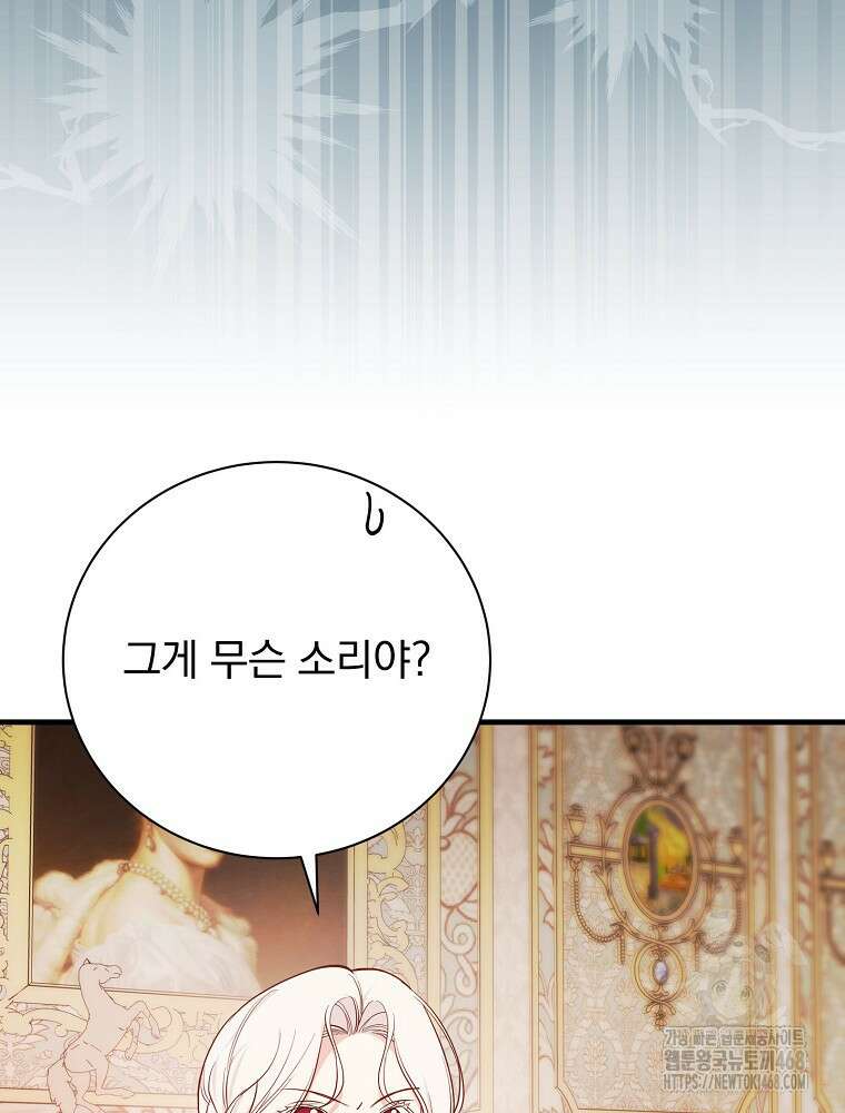 용사의 어머니가 되겠습니다 103화 17