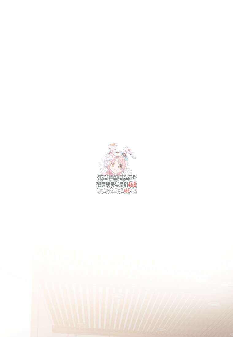 너로 젖는 밤 39화 1