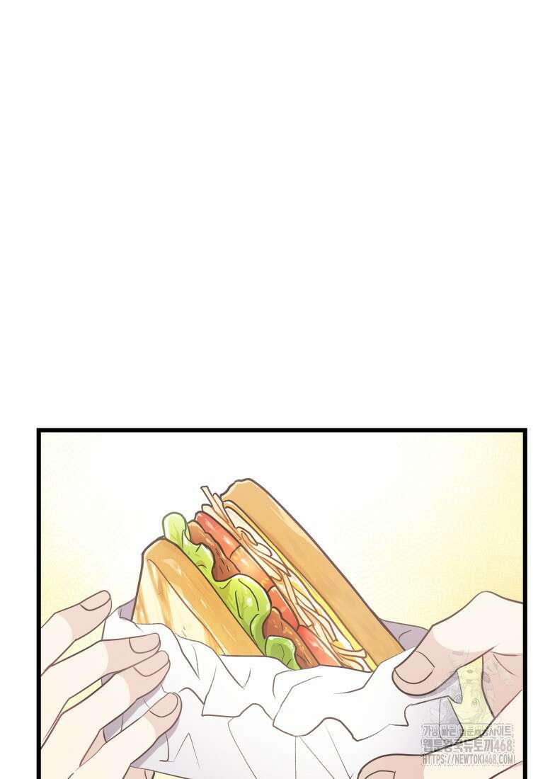 너로 젖는 밤 39화 3