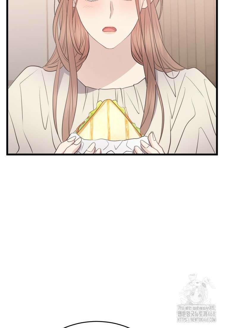 너로 젖는 밤 39화 7