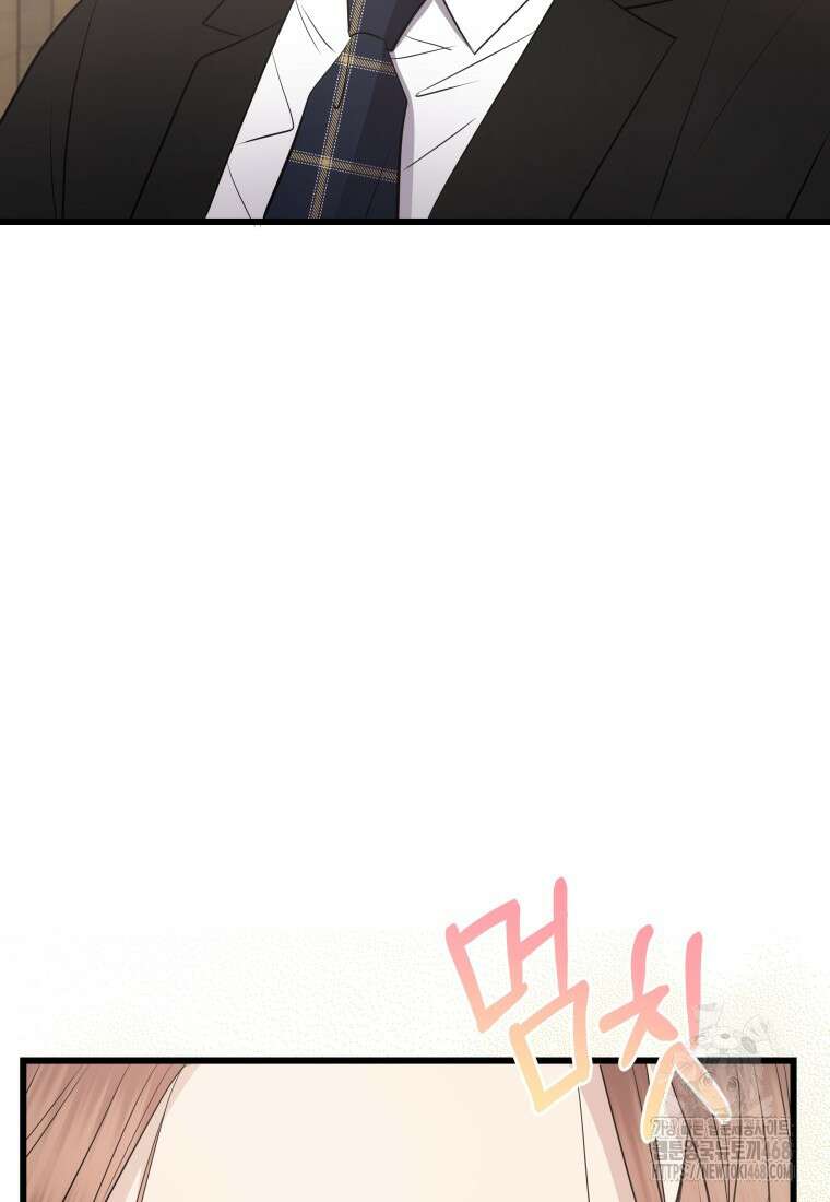 너로 젖는 밤 39화 9