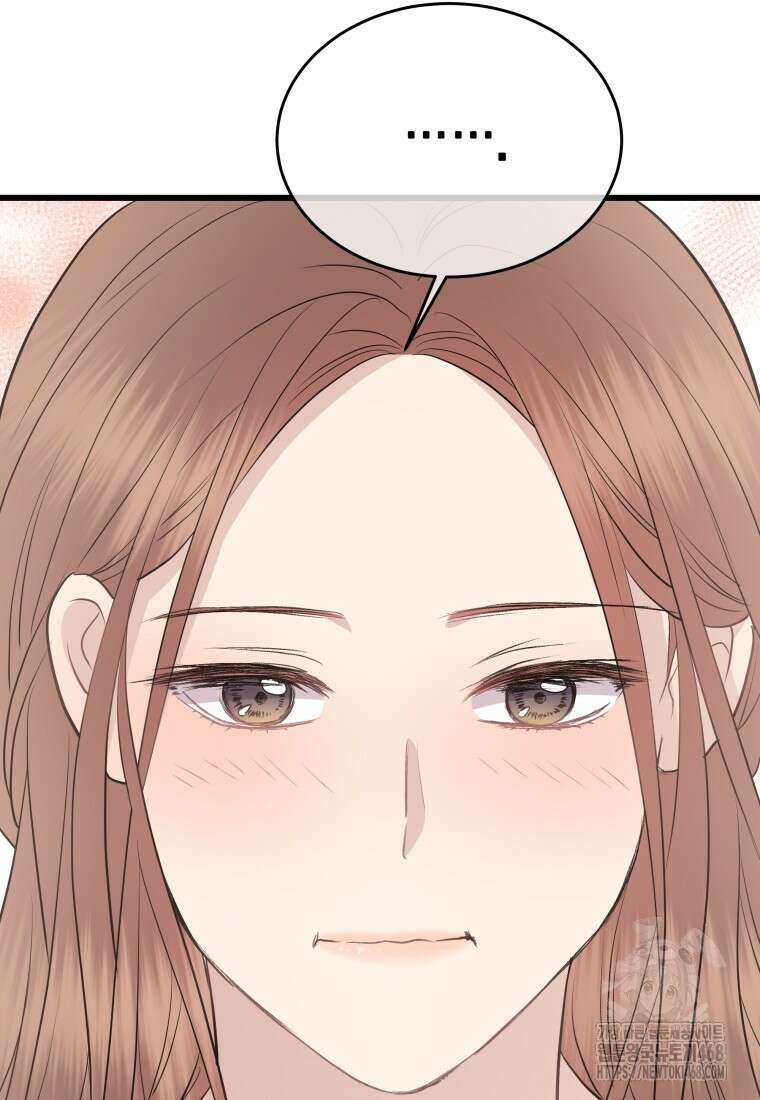 너로 젖는 밤 39화 11