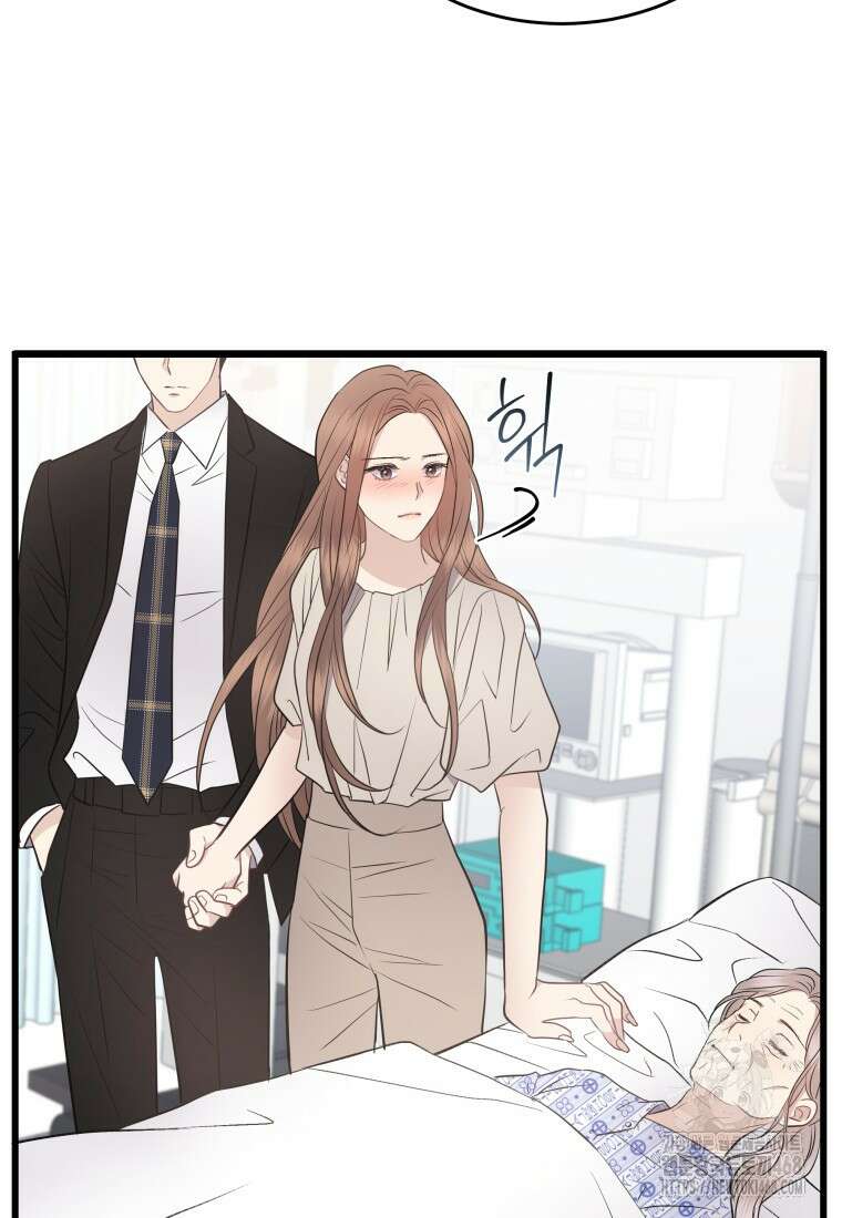 너로 젖는 밤 39화 18