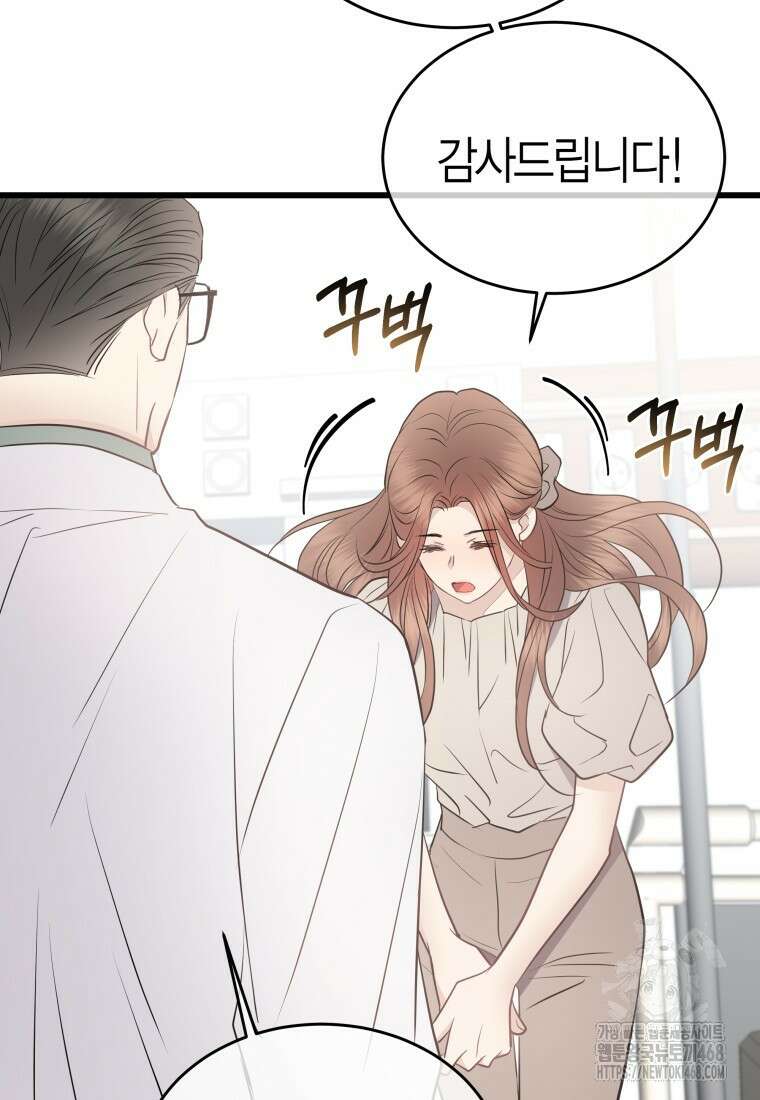 너로 젖는 밤 39화 20