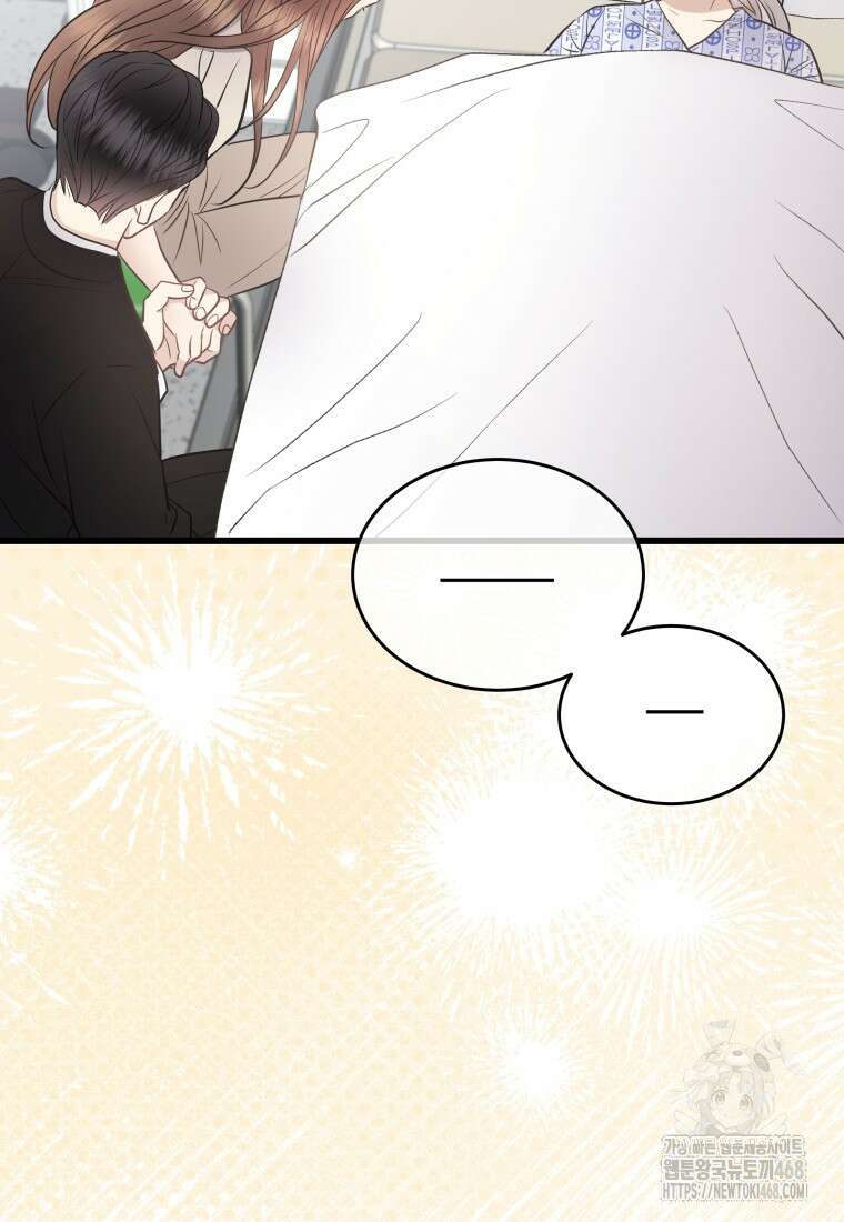 너로 젖는 밤 39화 24