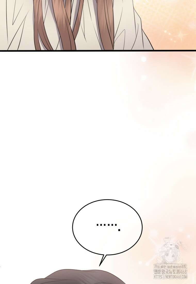 너로 젖는 밤 39화 26