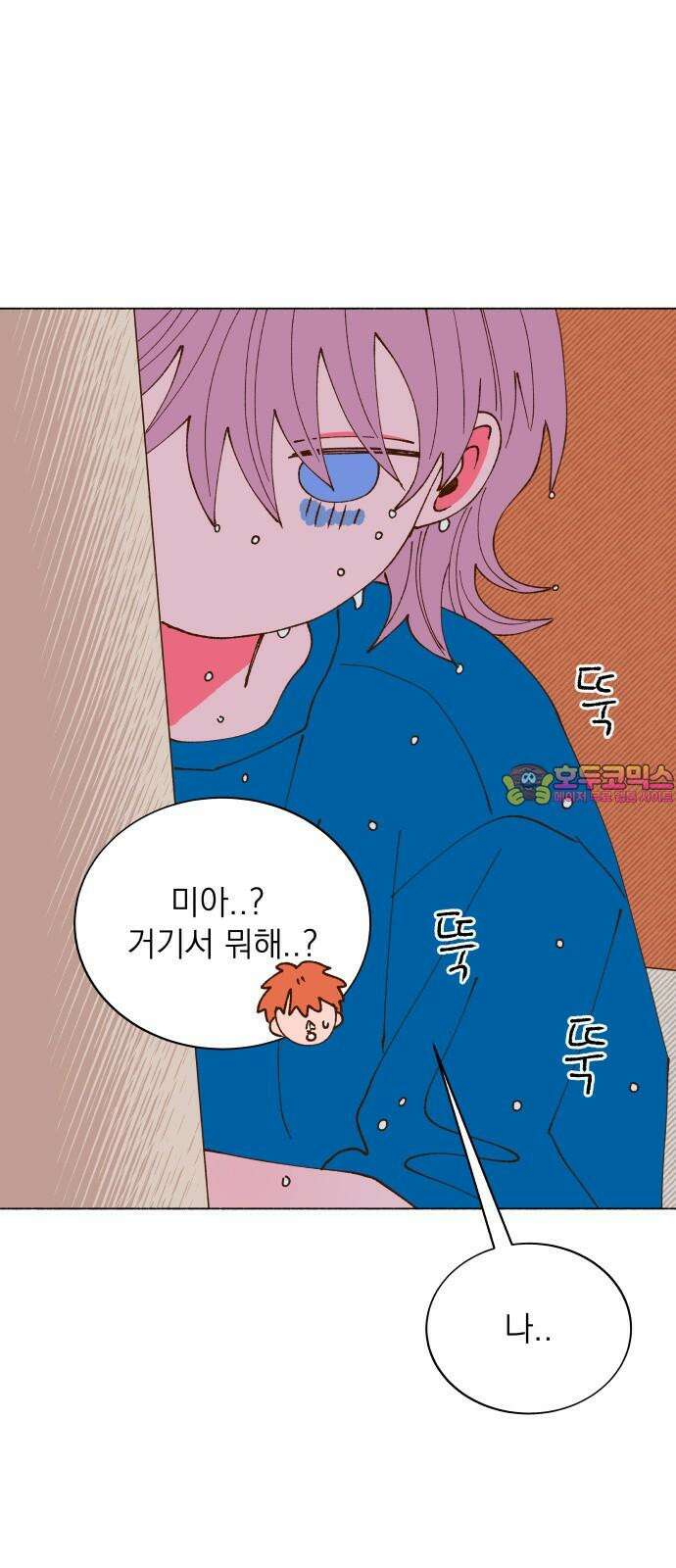 그렇게 물거품이 되어도 47화 1