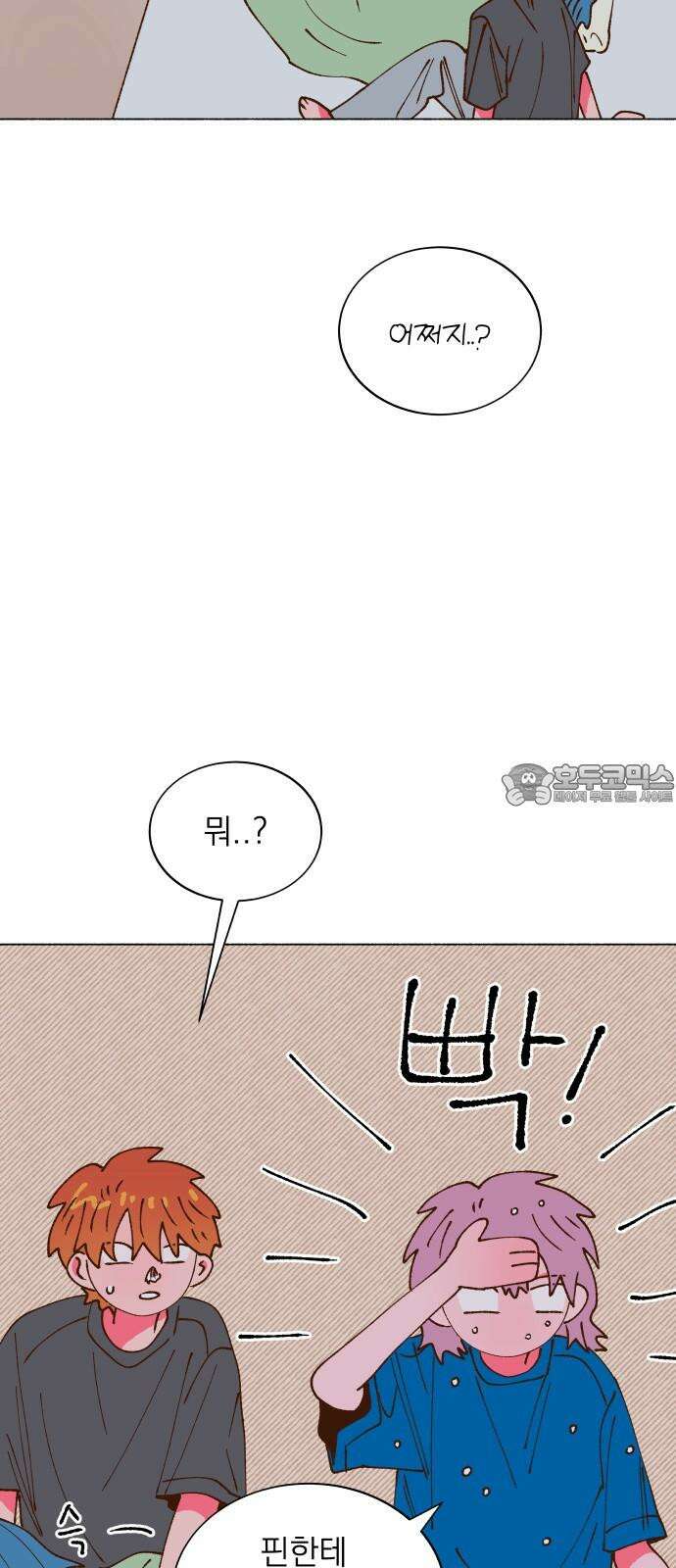 그렇게 물거품이 되어도 47화 3