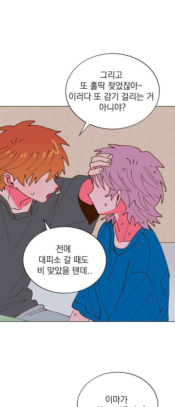 그렇게 물거품이 되어도 47화 8