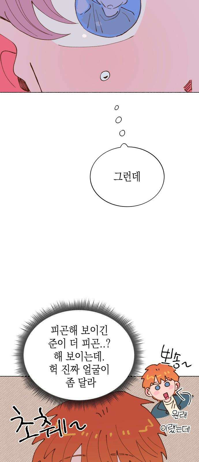 그렇게 물거품이 되어도 47화 11