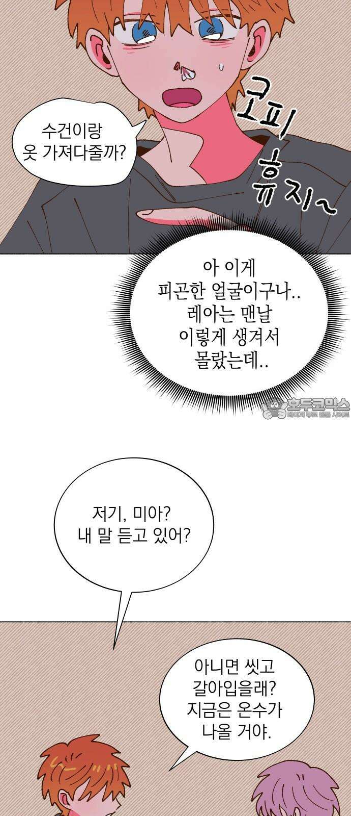 그렇게 물거품이 되어도 47화 12