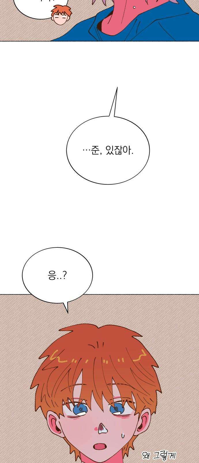 그렇게 물거품이 되어도 47화 14