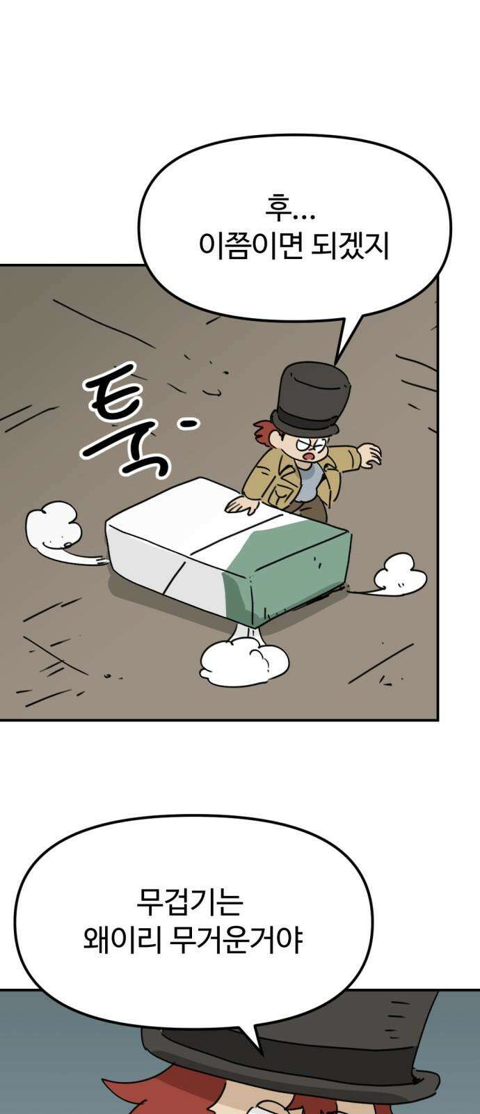 뼈왕 71． 초 자이어닝 2