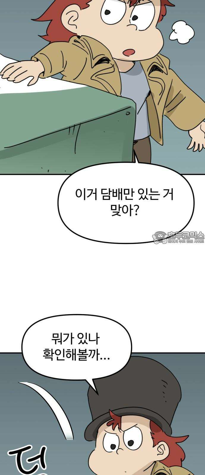 뼈왕 71． 초 자이어닝 3