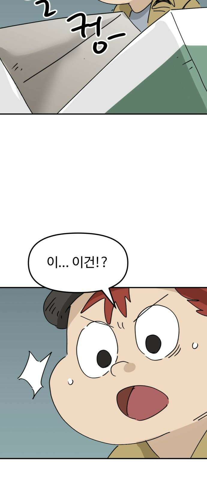 뼈왕 71． 초 자이어닝 4