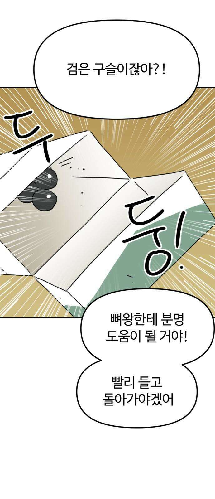 뼈왕 71． 초 자이어닝 5
